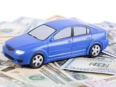 山南汽车抵押贷款的优势?